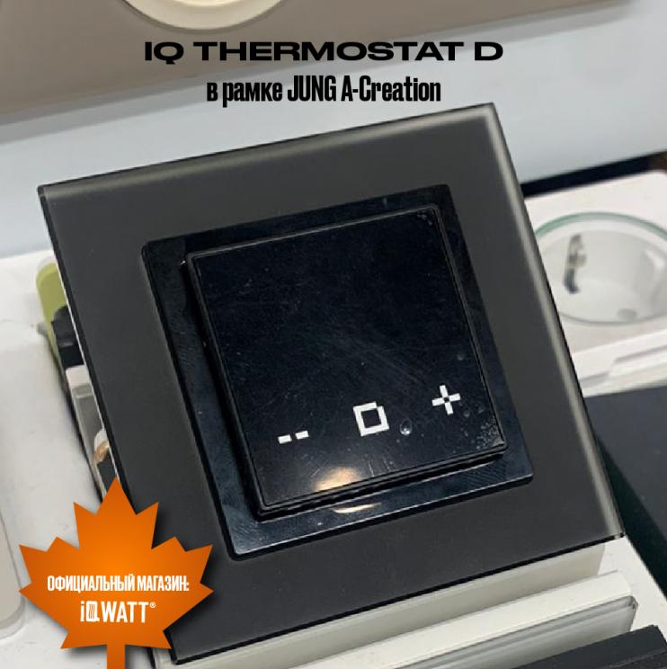 Электронный термостат IQ THERMOSTAT D серебристый металлик