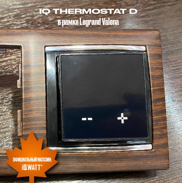 Электронный термостат IQ THERMOSTAT D black/white